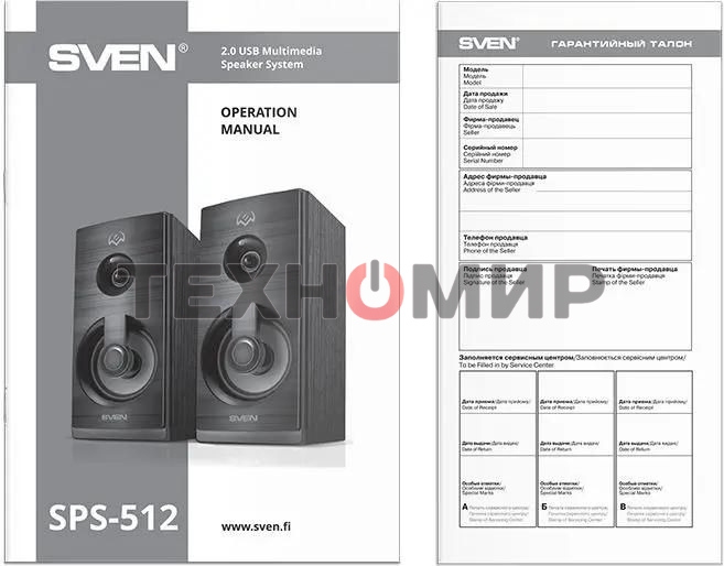 Акустическая система SVEN SPS-512 2.0 черные
