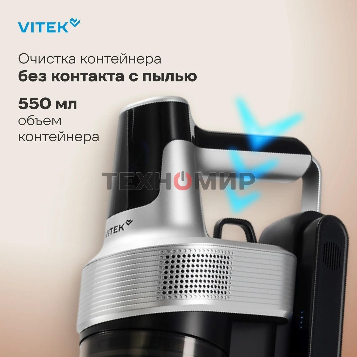 Пылесос Vitek VT-CLS01LIGHT 450Вт темно-серый/серебристый