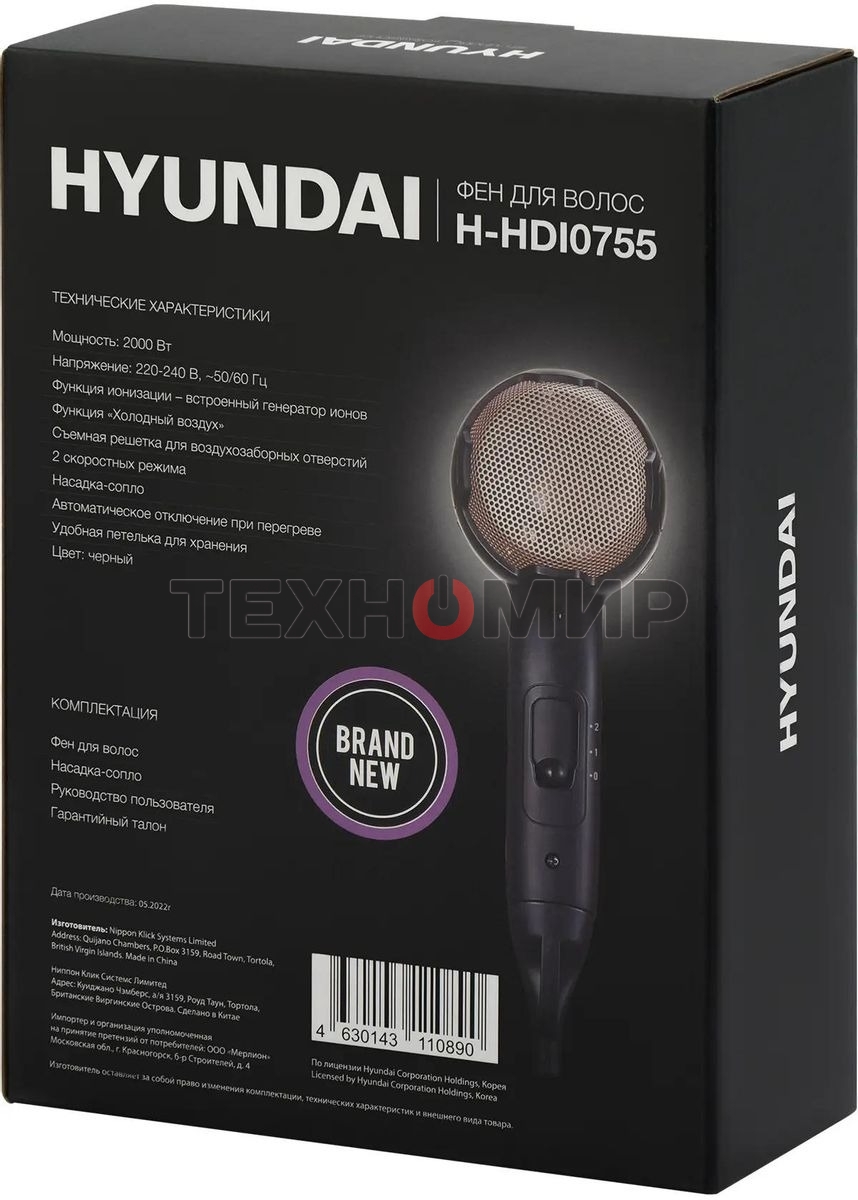 Фен Hyundai H-HDI0755 черный матовый, 2000 Вт, ионизация