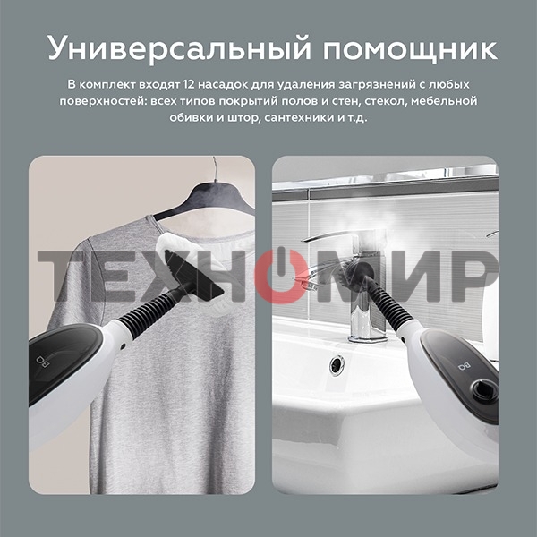 Паровая швабра BQ SM1000 белый/черный