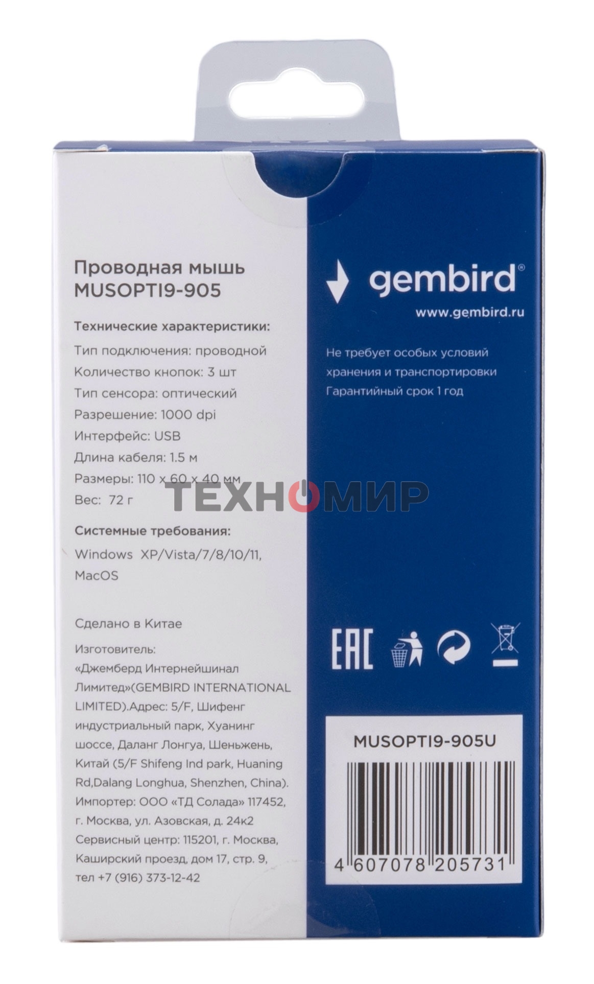 Мышь проводная Gembird MUSOPTI9-905U черный, 1000 dpi, USB, кнопки - 3