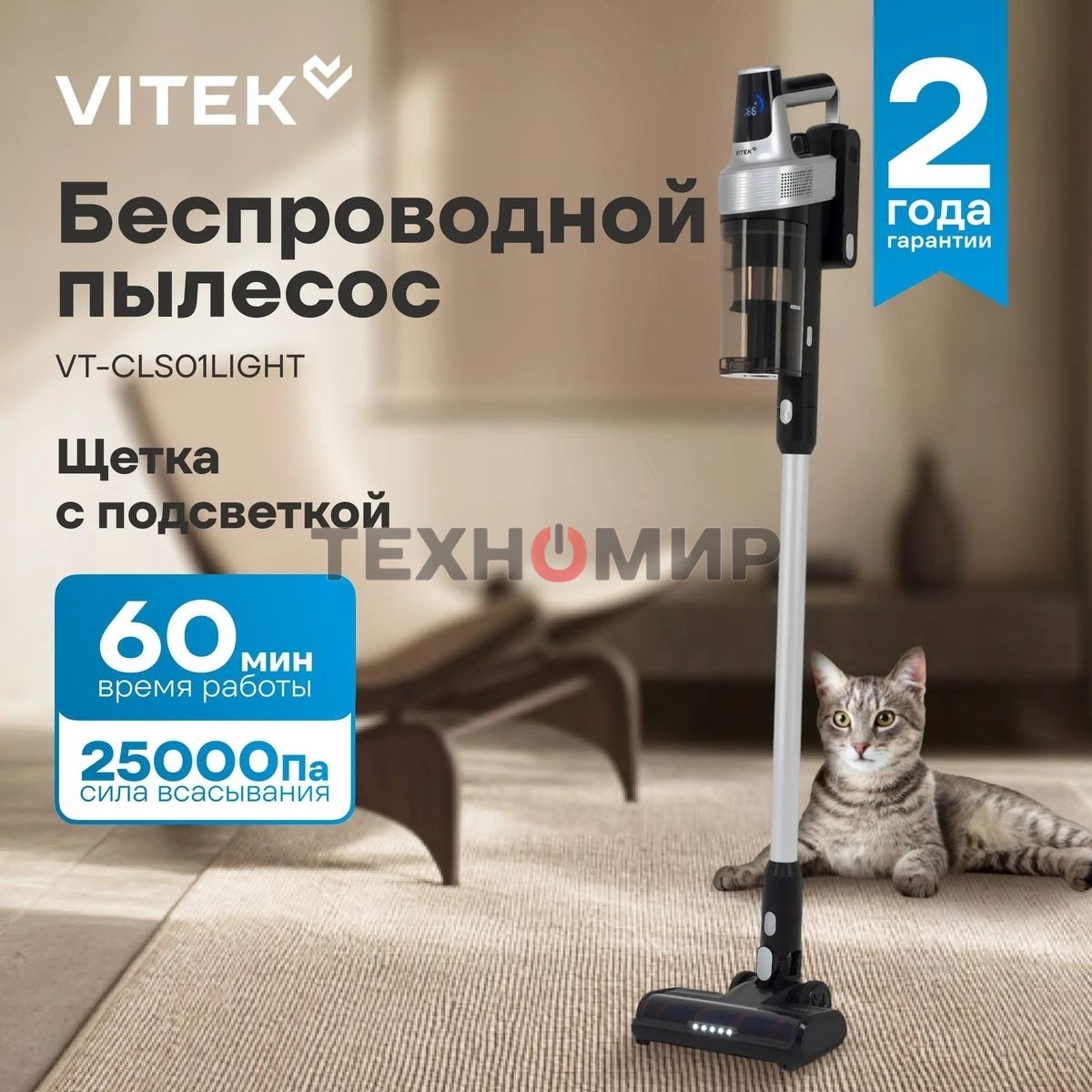 Пылесос Vitek VT-CLS01LIGHT 450Вт темно-серый/серебристый