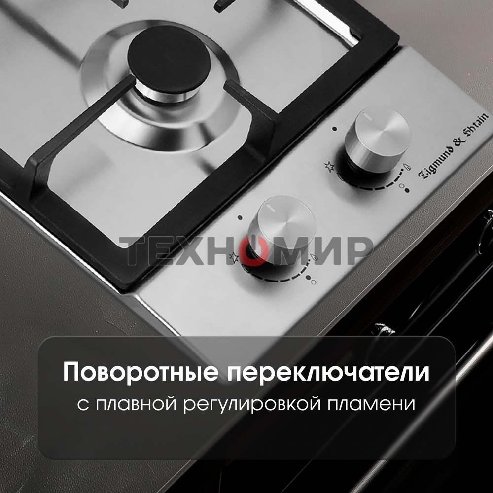 Газовая варочная панель Zigmund & Shtain G 14.3 S независимая, нержавеющая сталь