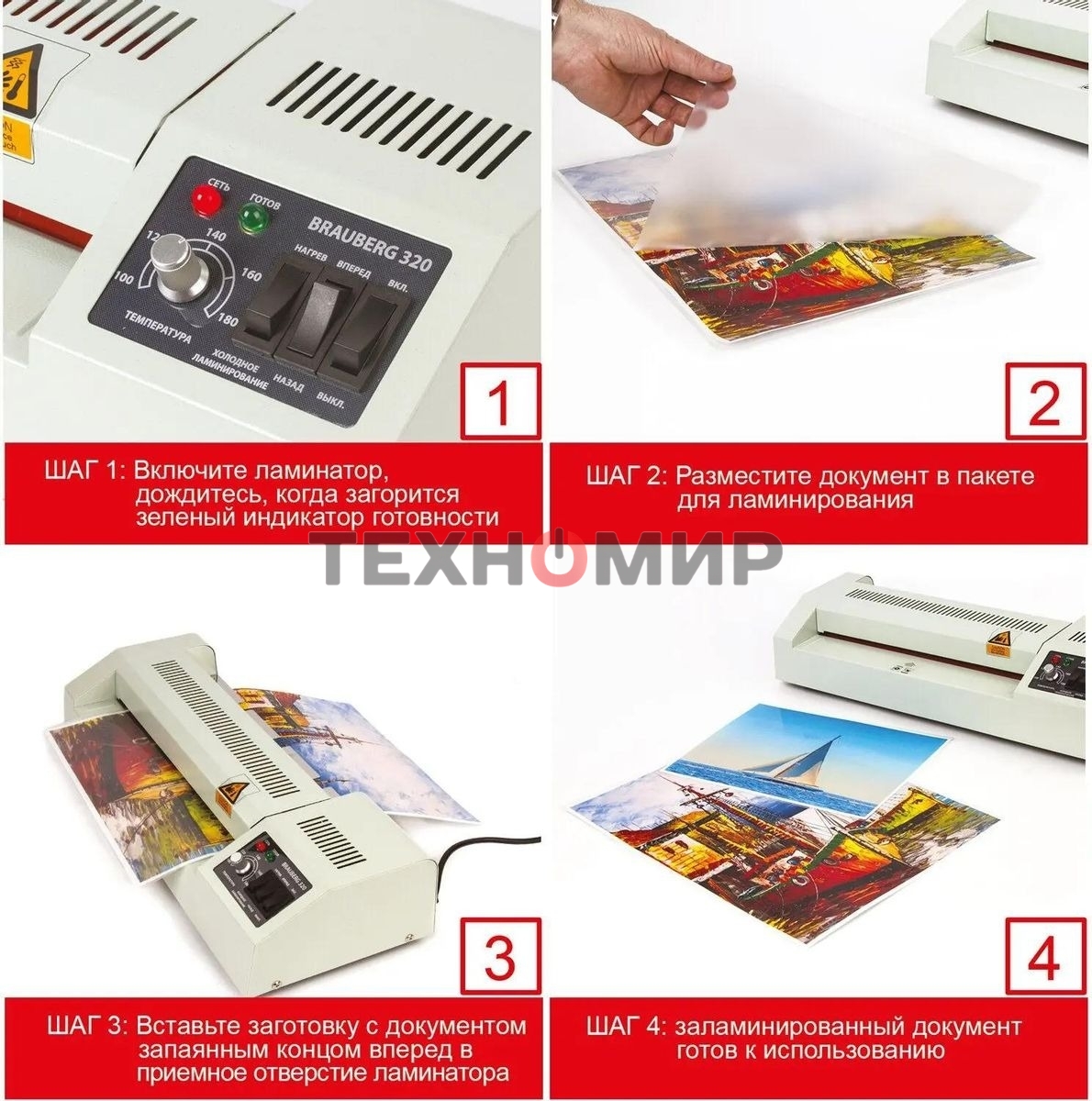 Ламинатор Гелеос FGK 320, А3, 2х250 (пленка 60-250мкм), 600 мм/мин, 4 вала, реверс, хол. ламин., регул. темп., металл. корпус, мах толщина 2мм