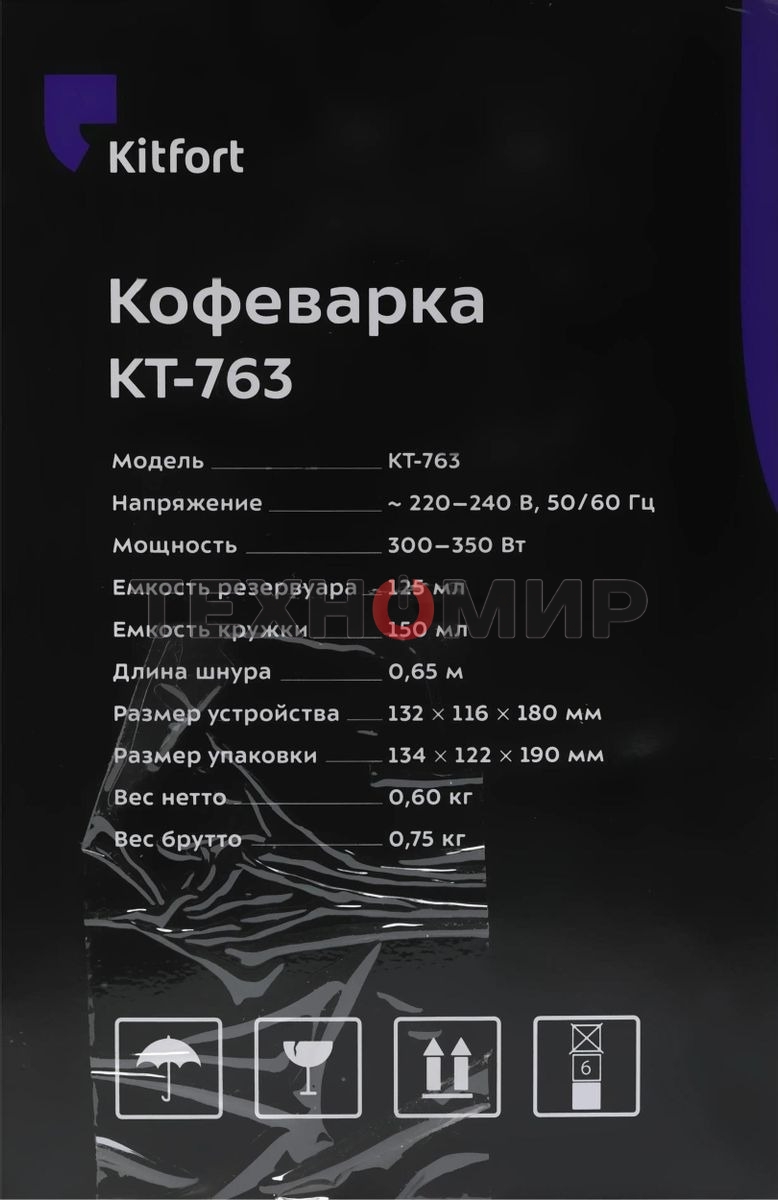Кофеварка капельная Kitfort KT-763 350Вт черный