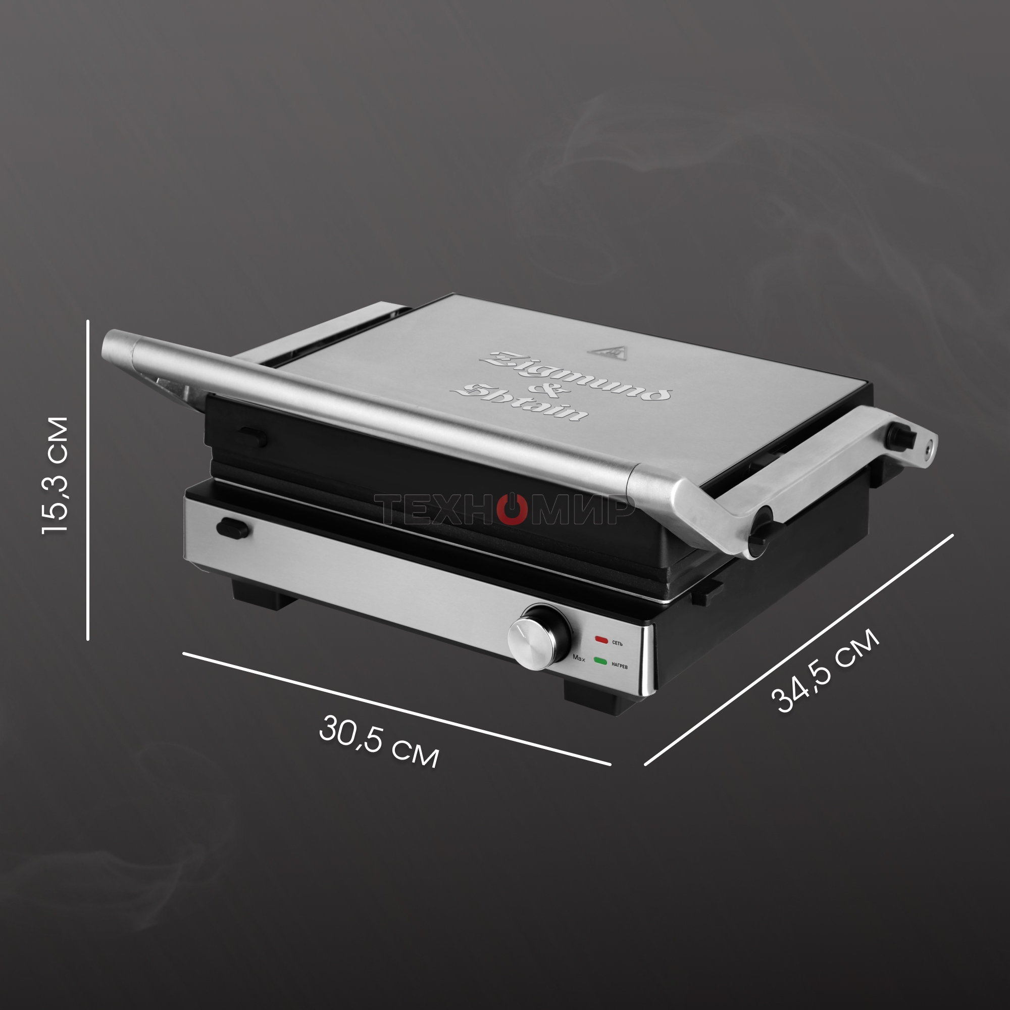 Гриль электрический Zigmund & Shtain ZEG-931