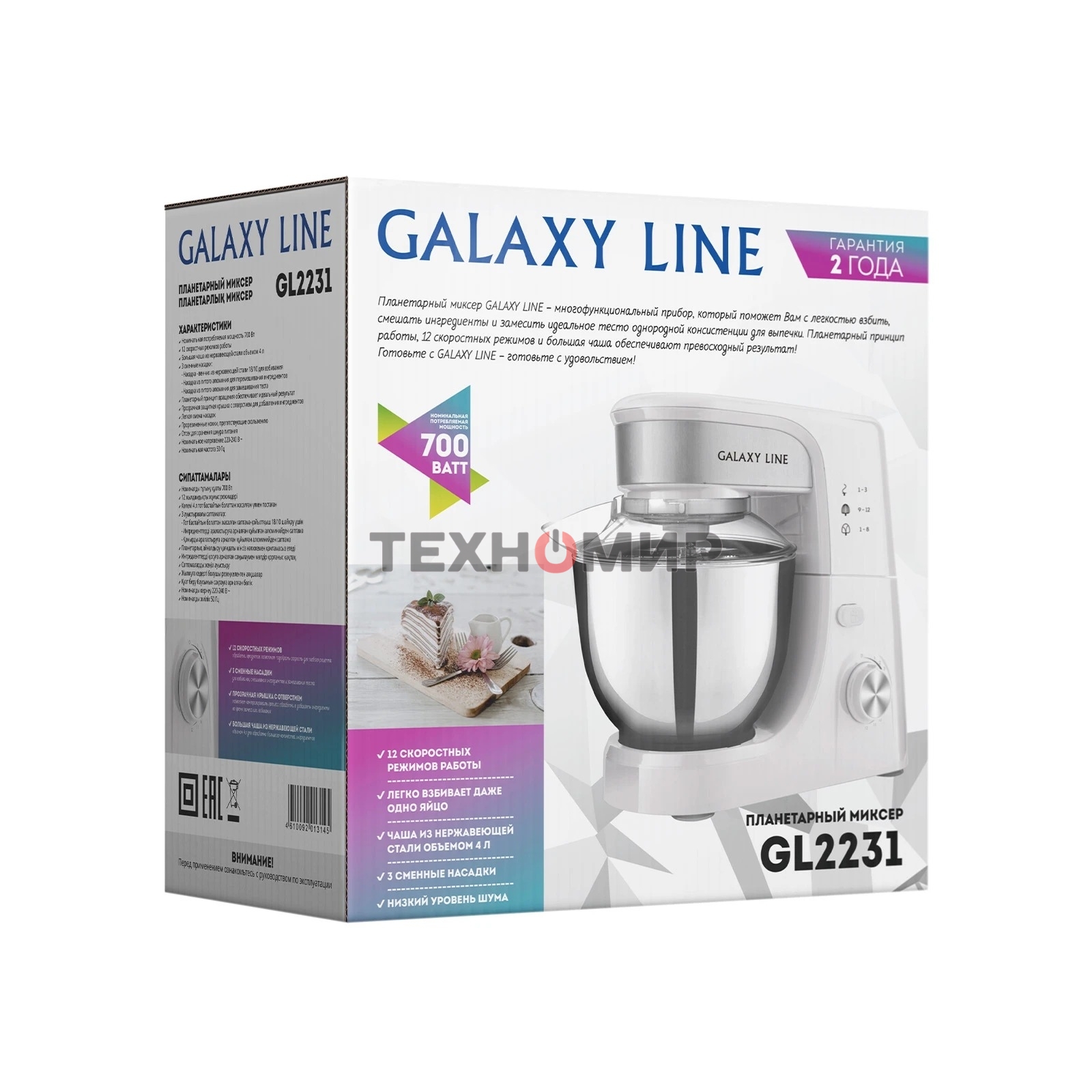 Миксер Galaxy Line GL 2231, белый, планетарный, 700 Вт, 12 скоростей