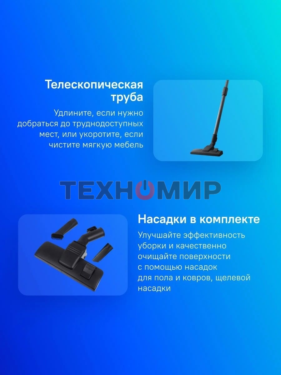 Пылесос Samsung VCC4140V3A синий, 320/1600 Вт, уборка сухая, пылесборник мешок 3 л