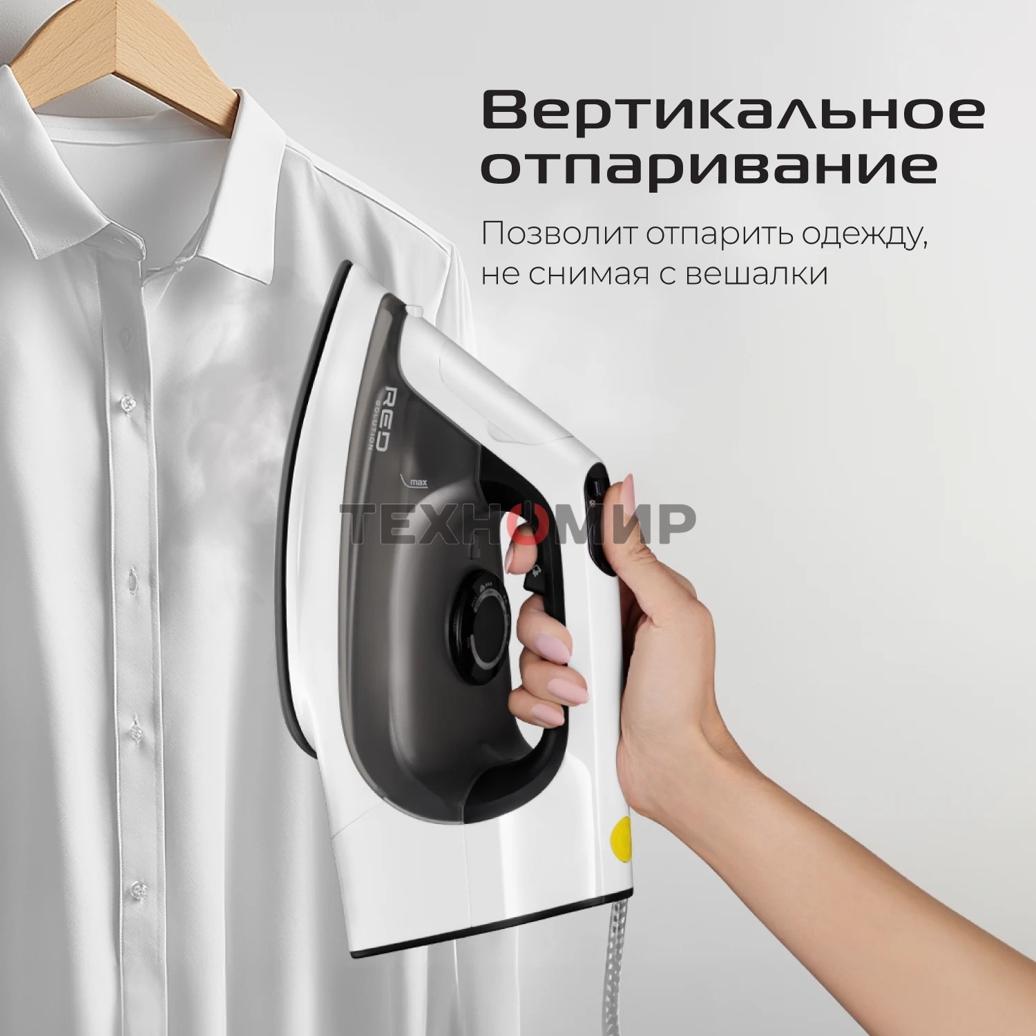 Утюг Red Solution C300, 1400 Вт, белый/серый