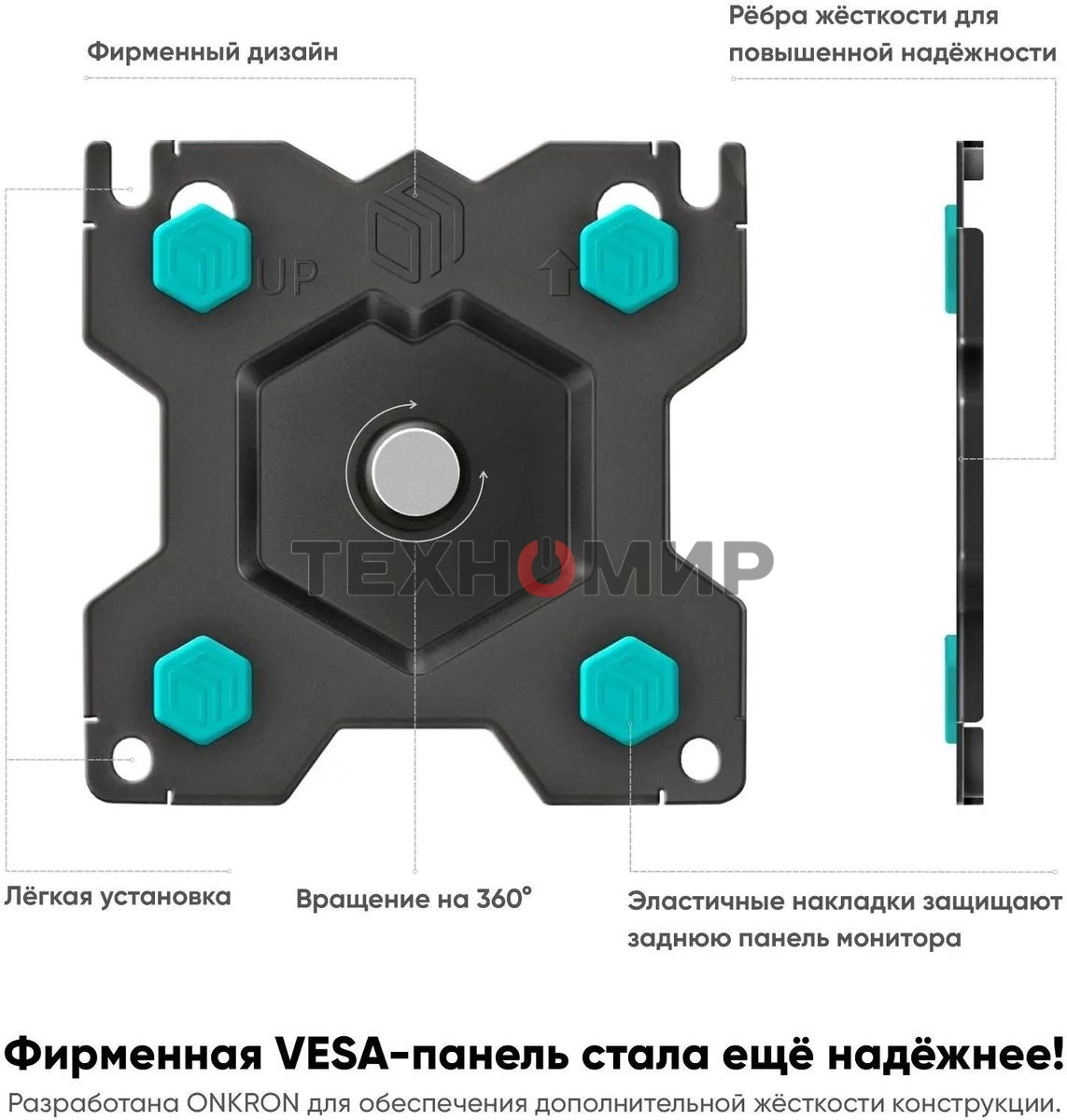 Кронштейн ONKRON G100 для монитора 13