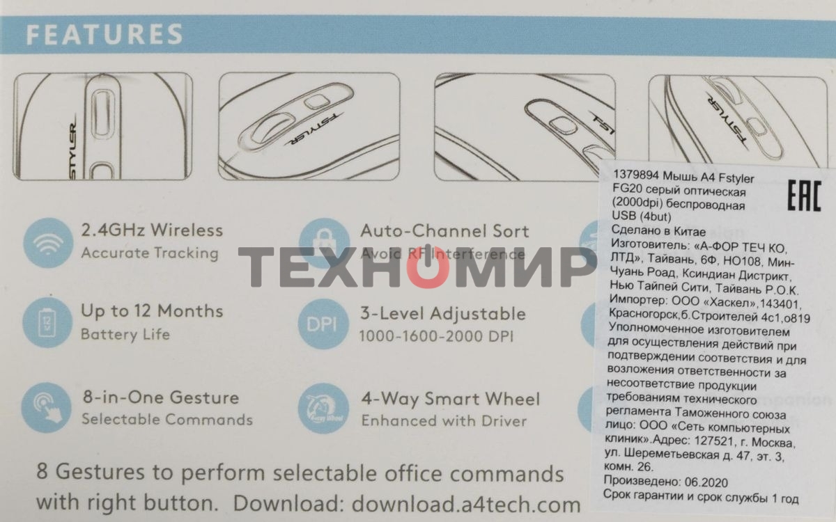 Мышь беспроводная A4Tech Fstyler FG20 серый, 2000 dpi, радиоканал, USB, кнопки - 4