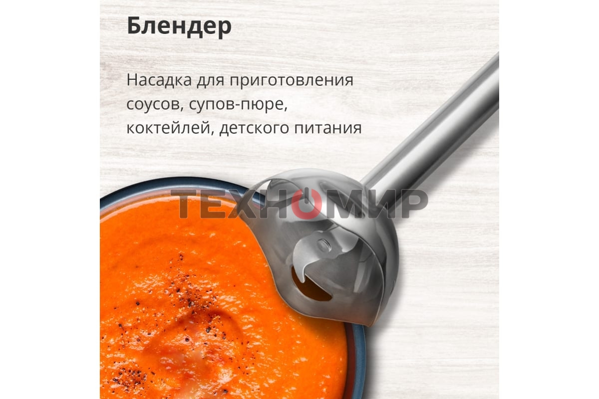 Блендер погружной Blackton Bt HB401S белый-голубой, блендер+миксер+измельчитель 800 Вт