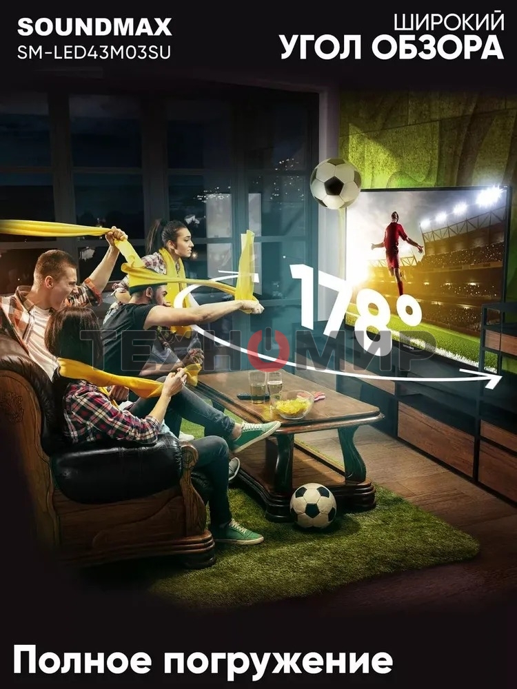 Телевизор Soundmax 43