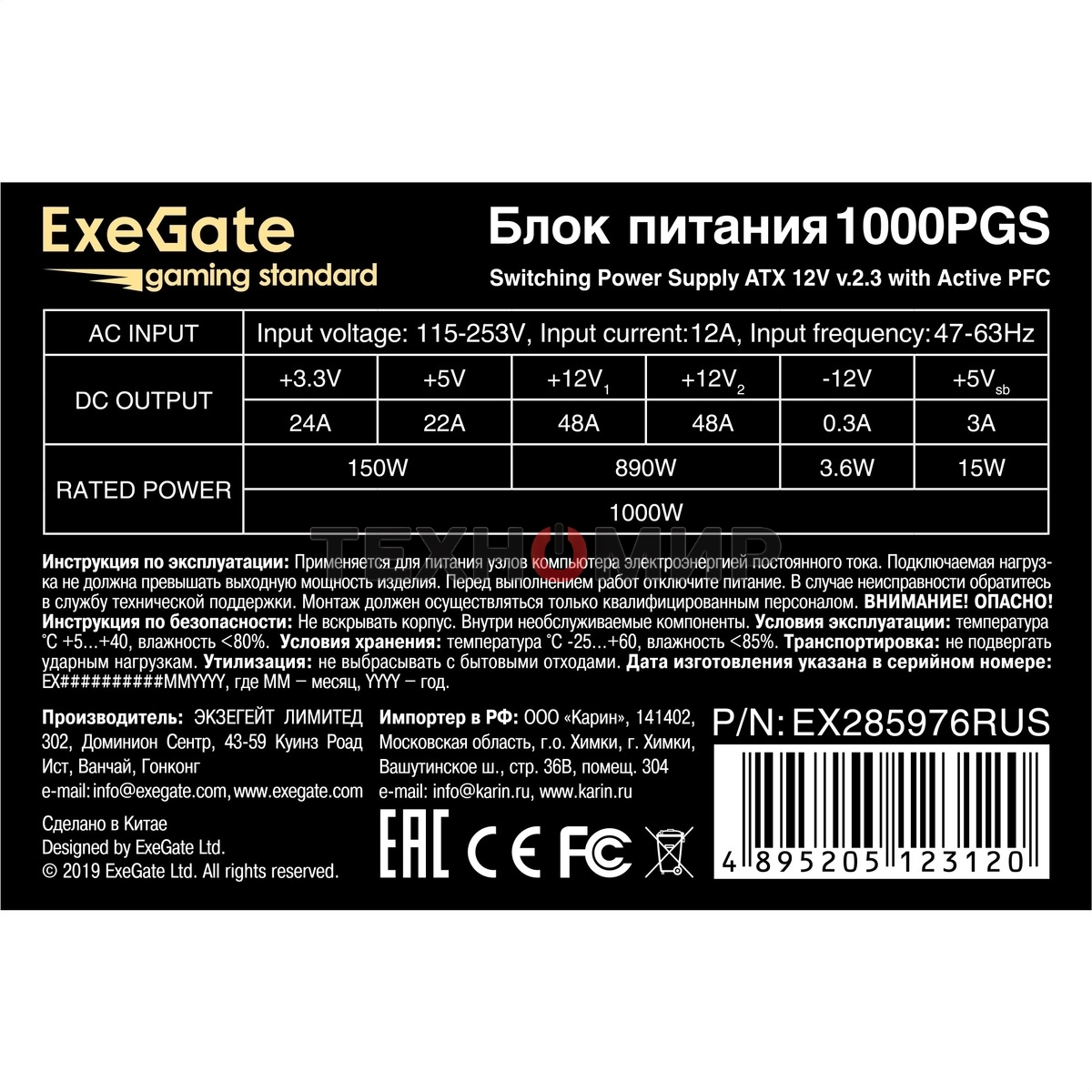 Блок питания ExeGate Gaming Standard 1000PGS RTL (EX285976RUS), 1000Вт, 140мм, модульный, черный
