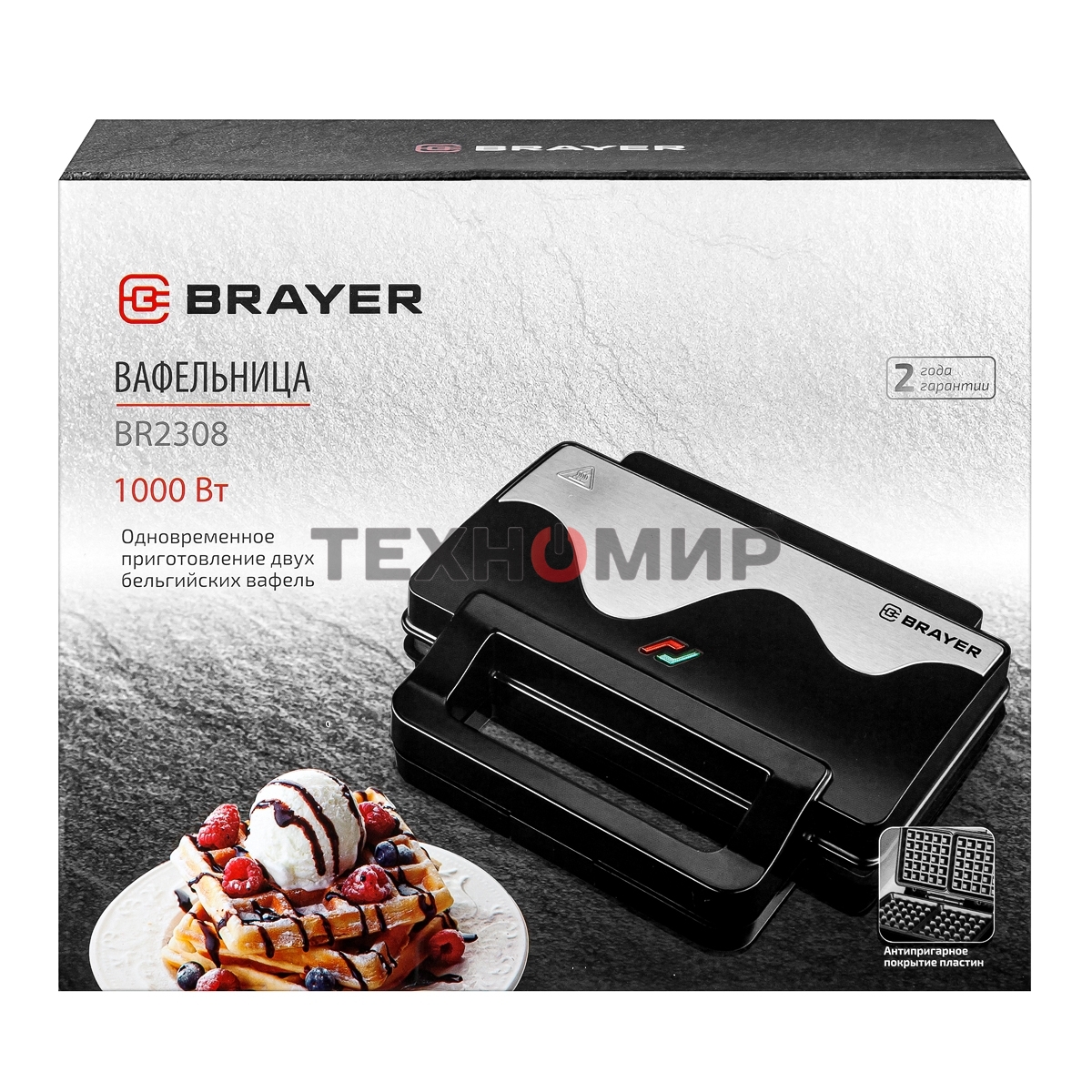 Вафельница BRAYER BR2308
