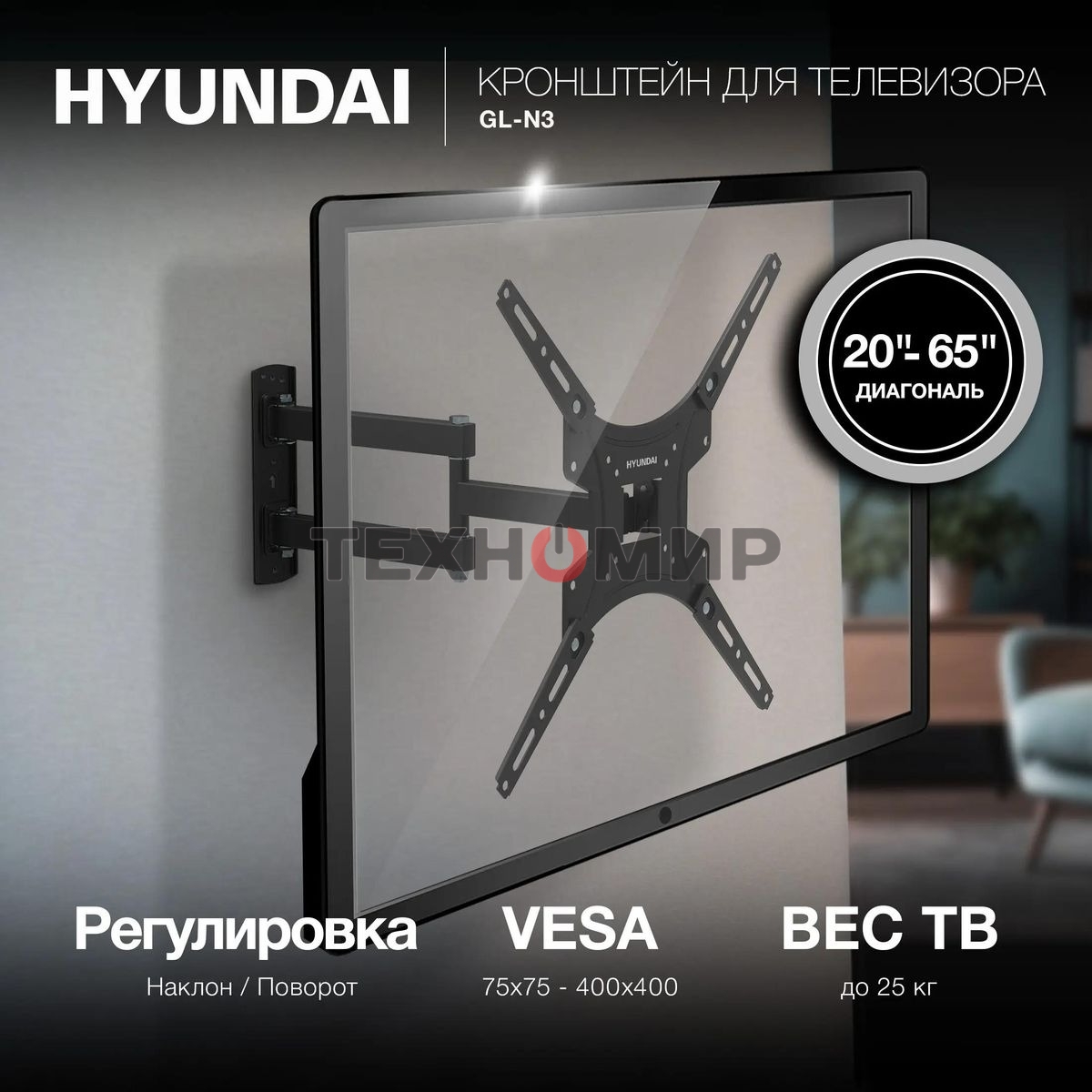Кронштейн для телевизора Hyundai GL-N3 черный 20