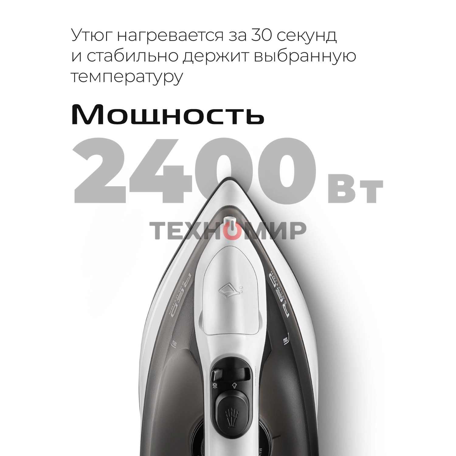 Утюг Red Solution C300, 1400 Вт, белый/серый