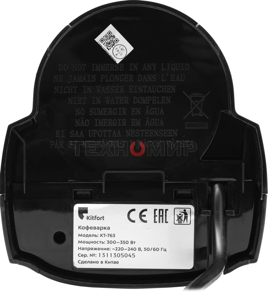 Кофеварка капельная Kitfort KT-763 350Вт черный