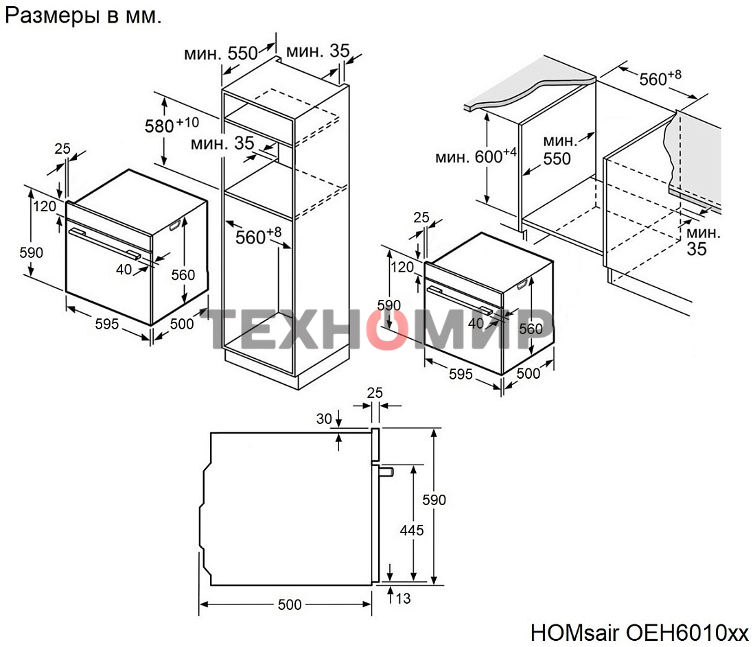 Духовой шкаф электрический HOMsair OEH6010S нержавеющая сталь