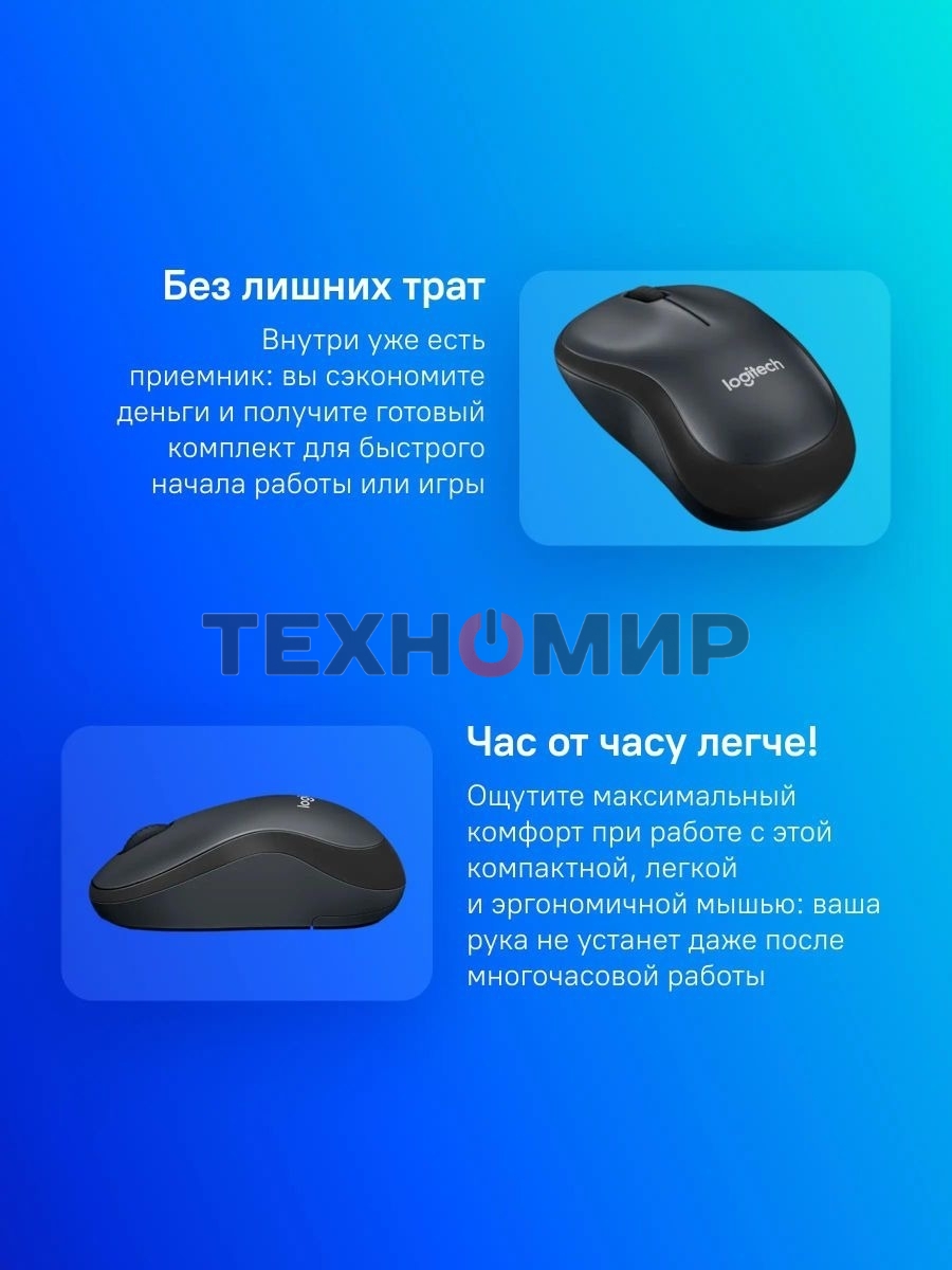Мышь беспроводная Logitech M220 SILENT черный/серый, 1000 dpi, радиоканал, USB, кнопки - 3