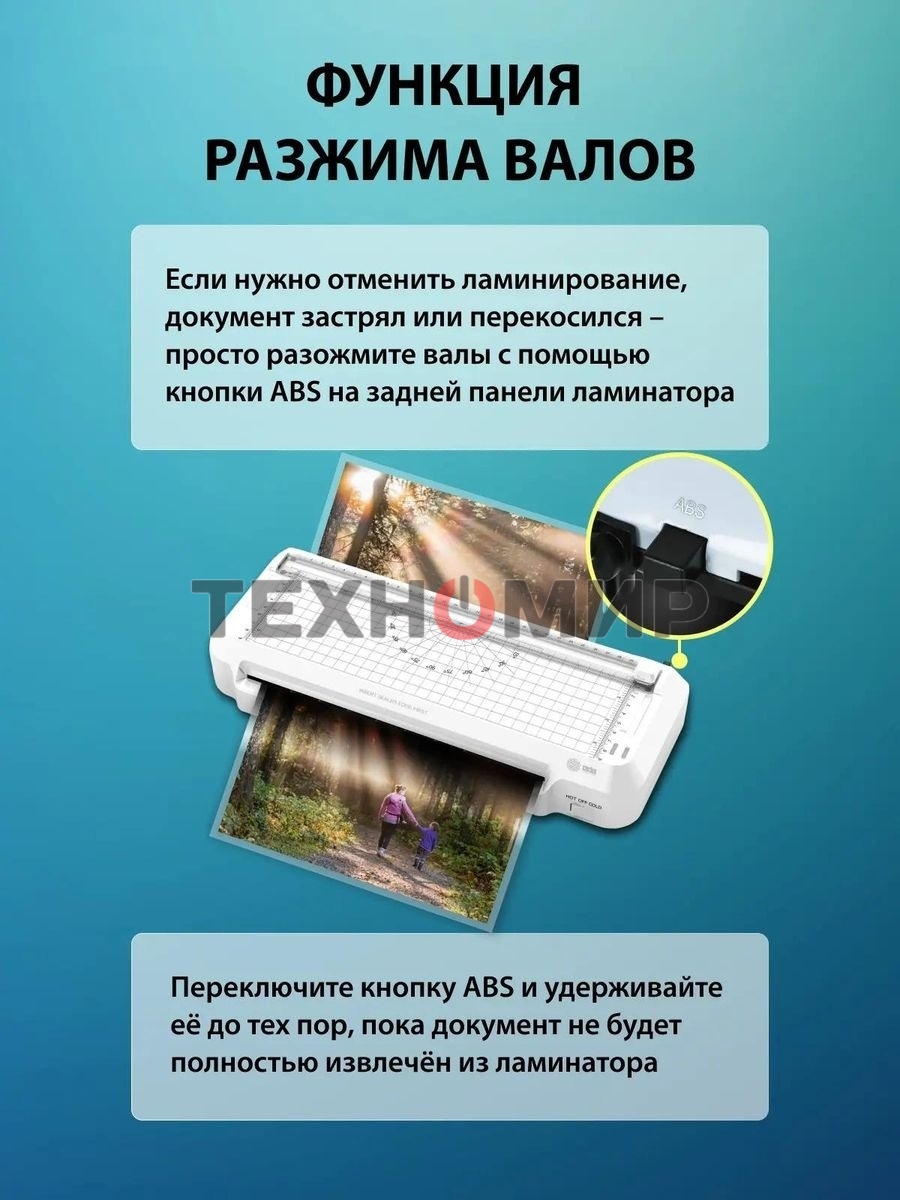 Ламинатор Cactus CS-LAB-F2 белый A4 (70-125мкм) 25 см/мин (2 вал.) хол. лам. лам. фото