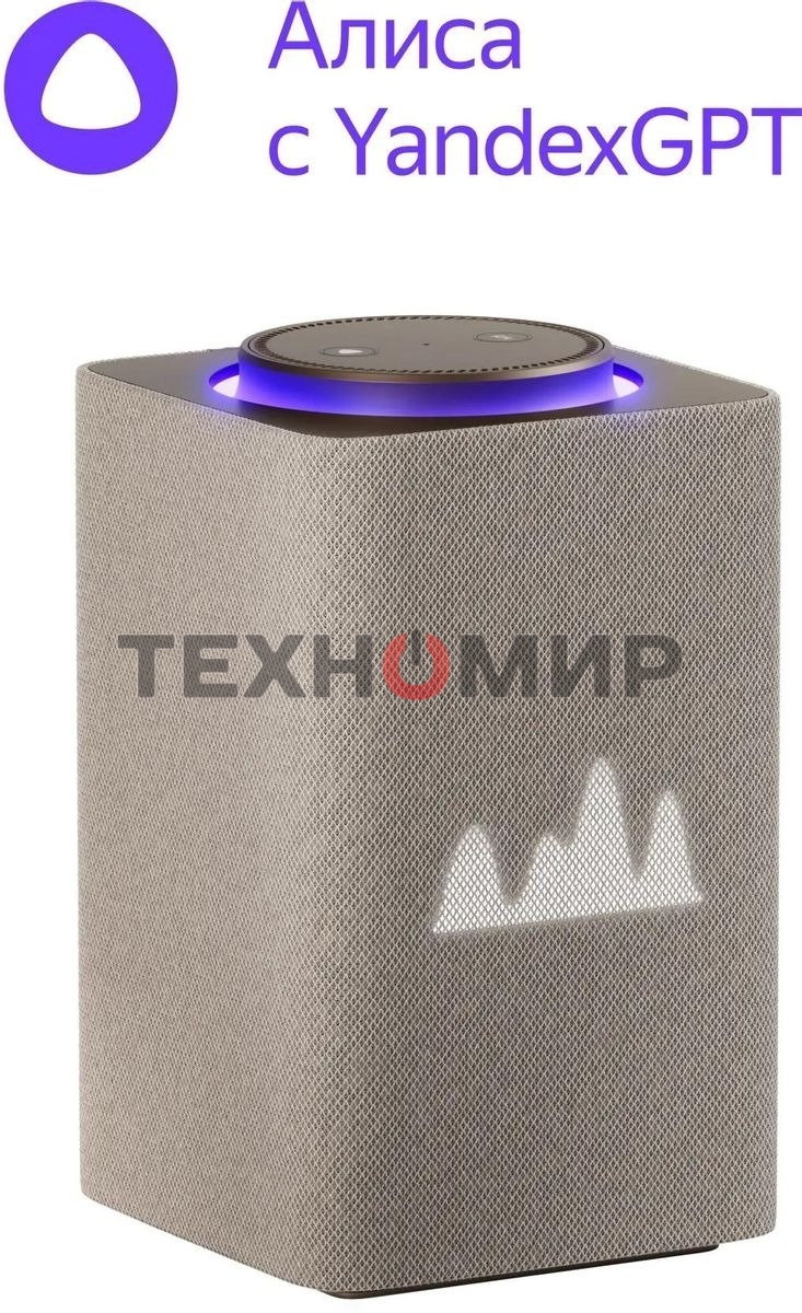 Умная колонка Яндекс Станция Макс, 65Вт, 1.0, часы, Алиса, Wi-Fi, Bluetooth 5.0, Zigbee, бежевый