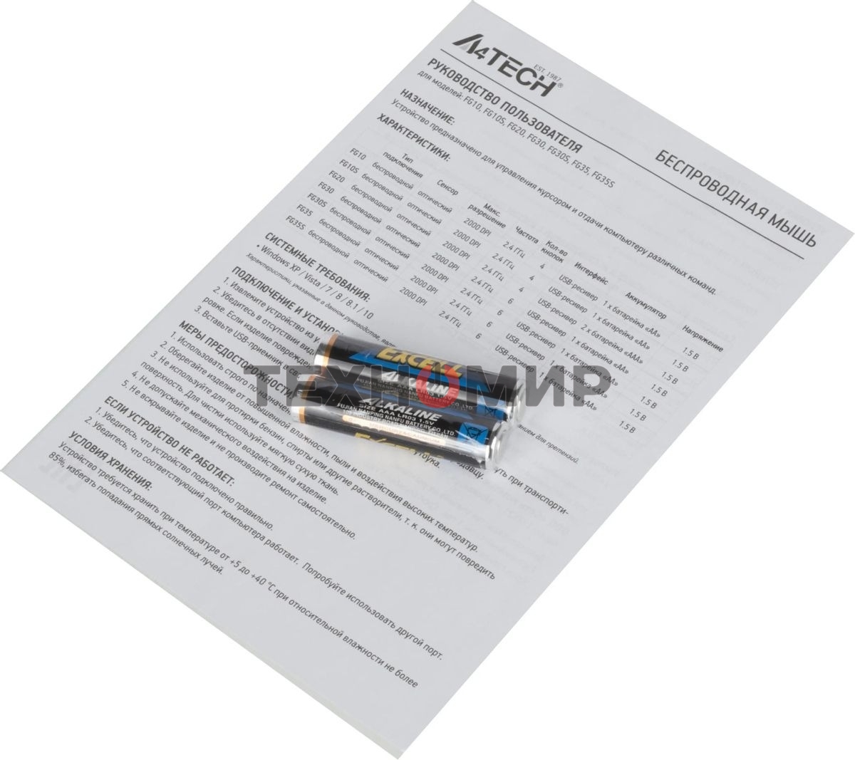 Мышь беспроводная A4Tech Fstyler FG20 серый, 2000 dpi, радиоканал, USB, кнопки - 4