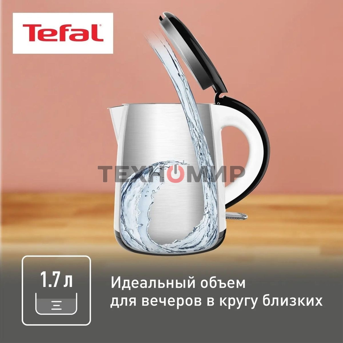 Чайник электрический Tefal KO260130, 2150 Вт, белый/черный
