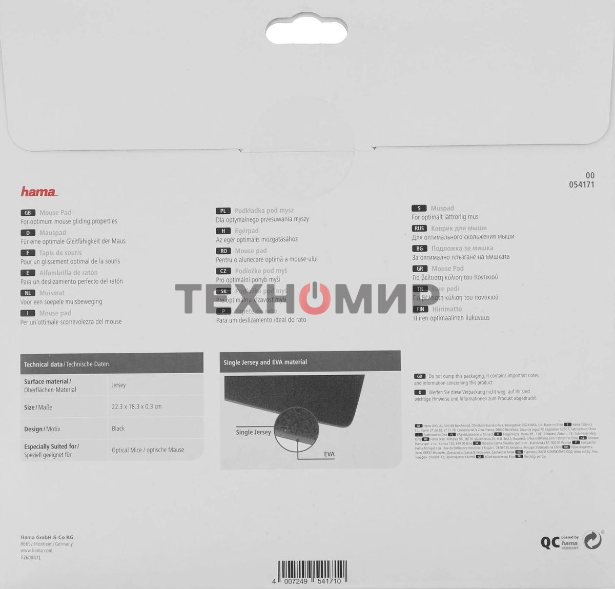 Коврик для мыши Hama H-54171 черный/черный 22.3x18.3x0.3мм