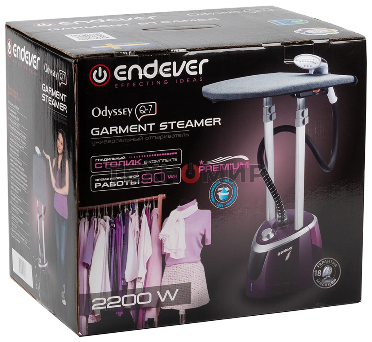 Отпариватель Endever Odyssey Q-7 сливовый, 2200 Вт, 85 г/мин, 2800 мл