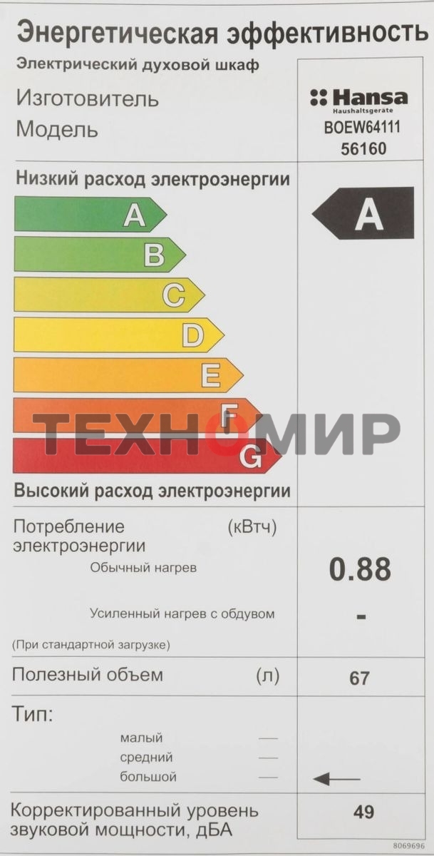 Встраиваемая электрическая духовка Hansa BOEW64111 белый