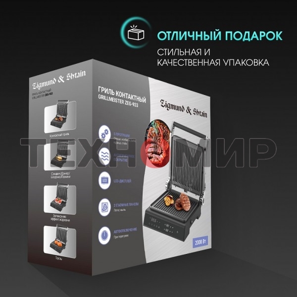 Гриль электрический Zigmund & Shtain ZEG-933 черный, 2000 Вт