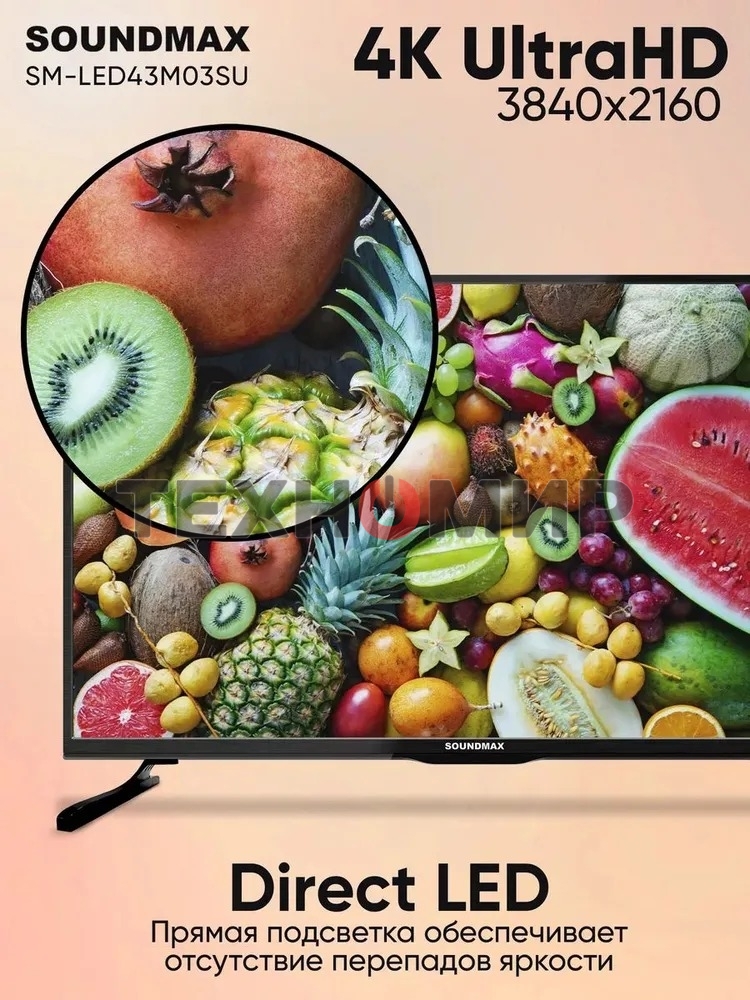 Телевизор Soundmax 43