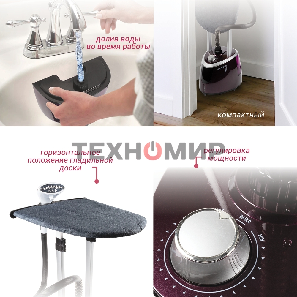 Отпариватель Endever Odyssey Q-7 сливовый, 2200 Вт, 85 г/мин, 2800 мл