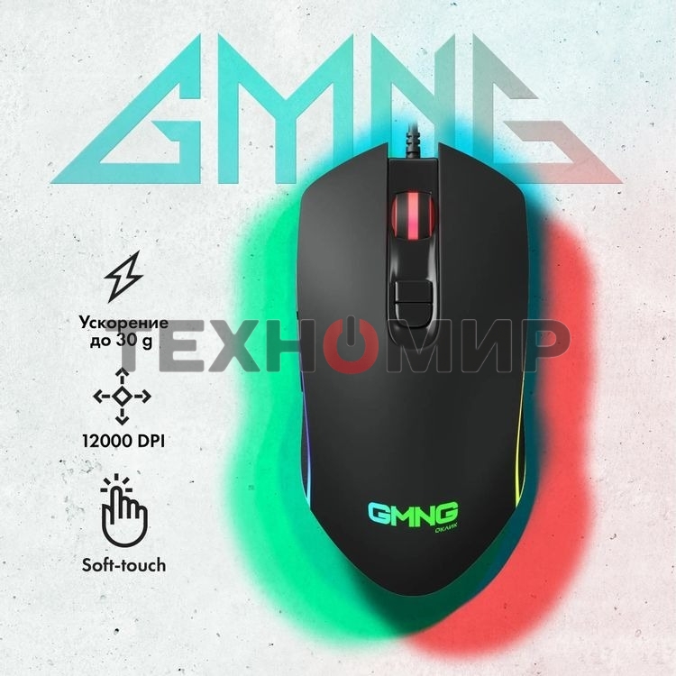 Мышь проводная GMNG 730GM черный, 12000 dpi, USB, кнопки - 7