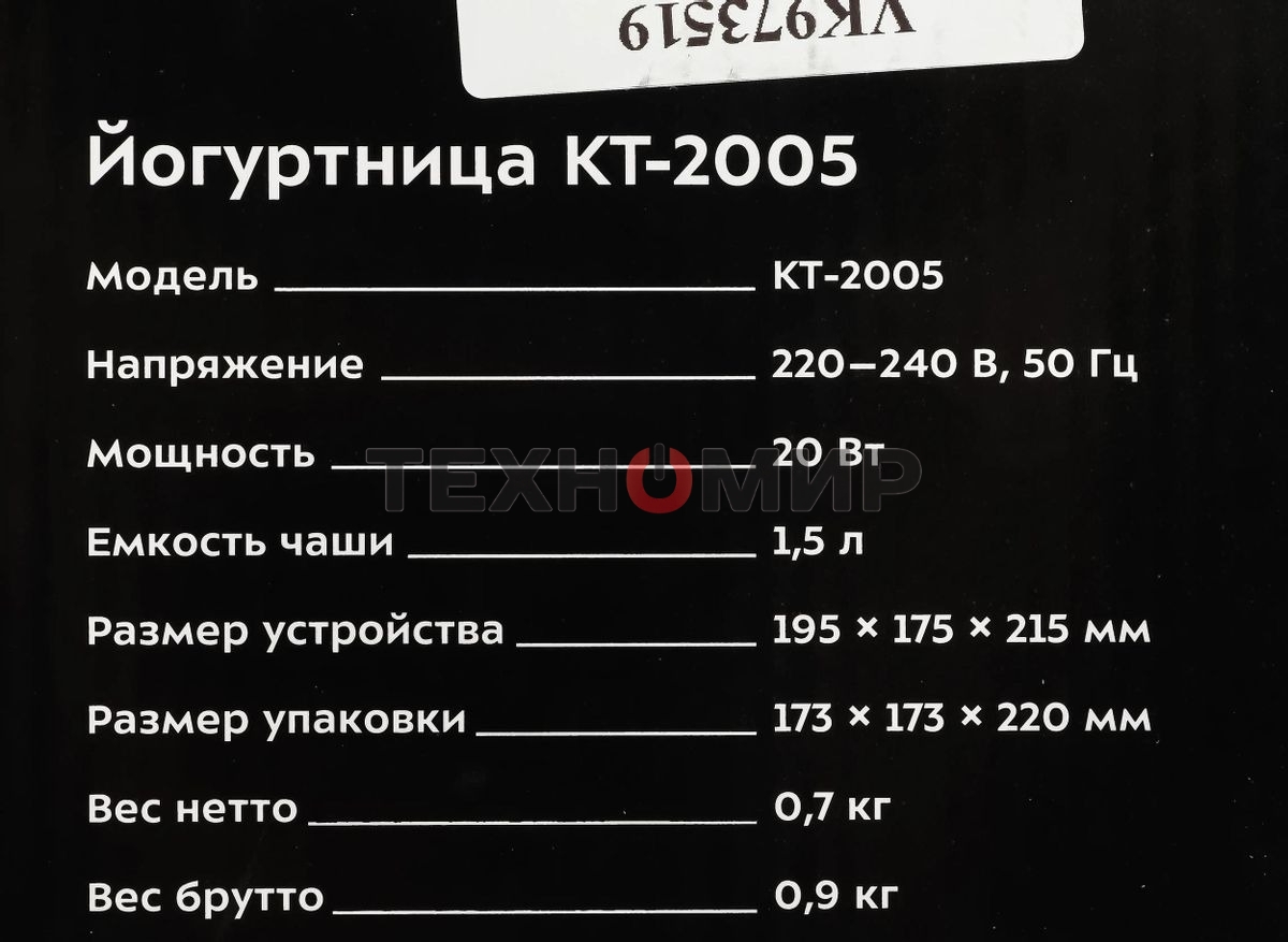 Йогуртница Kitfort KT-2005 20Вт 1б. 1500 мл белый/зеленый