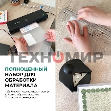 Ламинатор Гелеос ЛМ A4 Комбо, А4, 2х150 (пленка 75-150мкм), 300 мм/мин, 2 вала, пласт. корпус, мах толщина 0,6мм, разжим валов, + резак, обрезчик углов и стартовый набор пленок