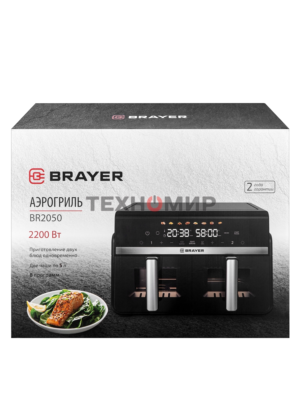 Аэрогриль BRAYER BR2050