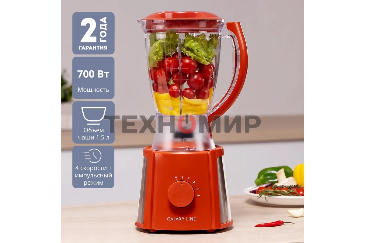 Блендер Galaxy Line GL 2162, красный, стационарный, 700 Вт, четырехлопастный нож, 4 скорости, импульсный режим