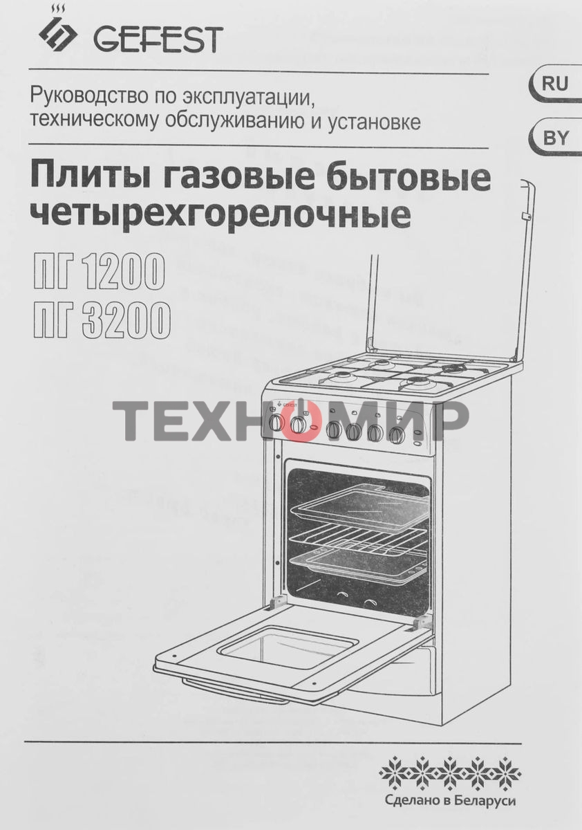 Плита газовая Gefest ПГ 3200-08 К35 белый, конфорок 4 шт, духовка 42 л, 50 см x 85 см x 53 см