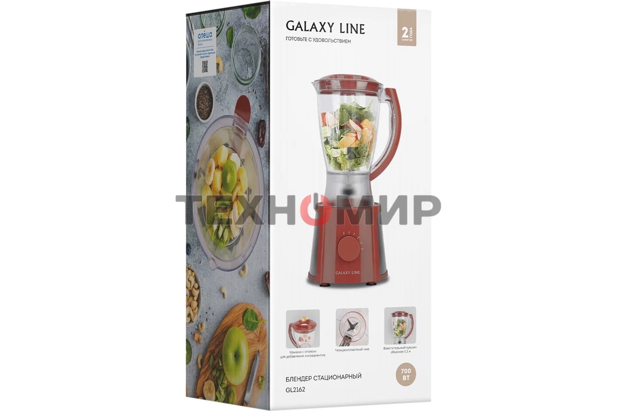 Блендер Galaxy Line GL 2162, красный, стационарный, 700 Вт, четырехлопастный нож, 4 скорости, импульсный режим