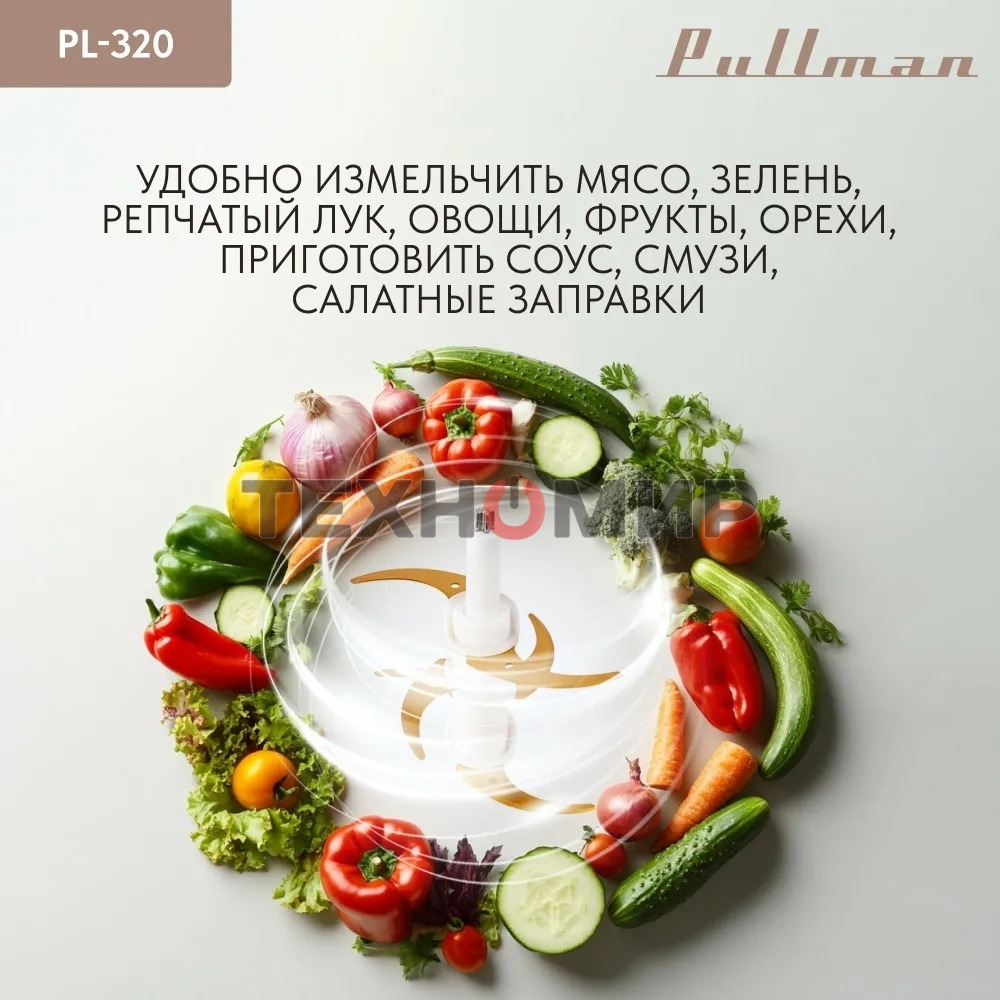 Измельчитель электрический Pullman PL-320, 1000Вт, 6 лезвий, стеклянная чаша 3 л