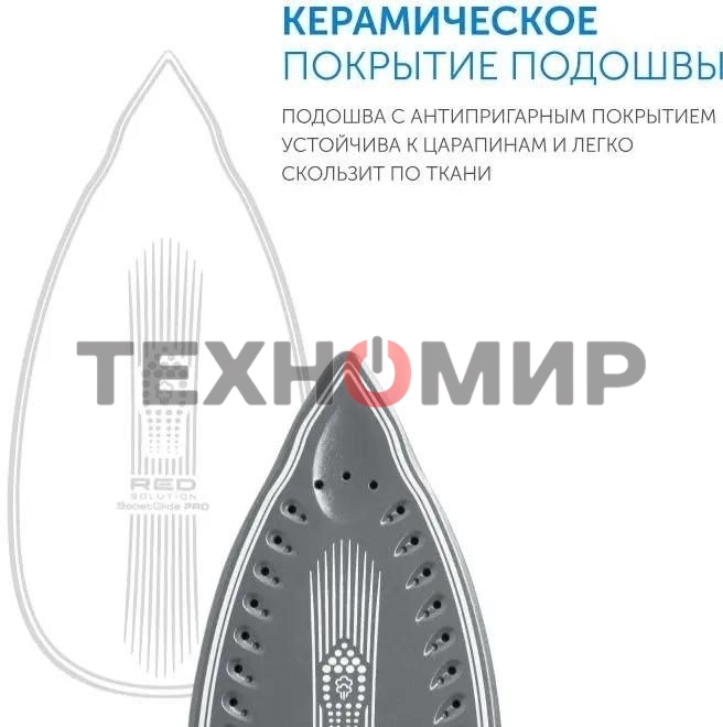 Парогенератор Red Solution RSS-5906 2400Вт белый/голубой