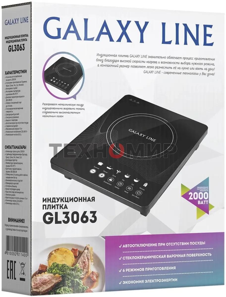 Плита настольная электрическая Galaxy Line GL3063 черная