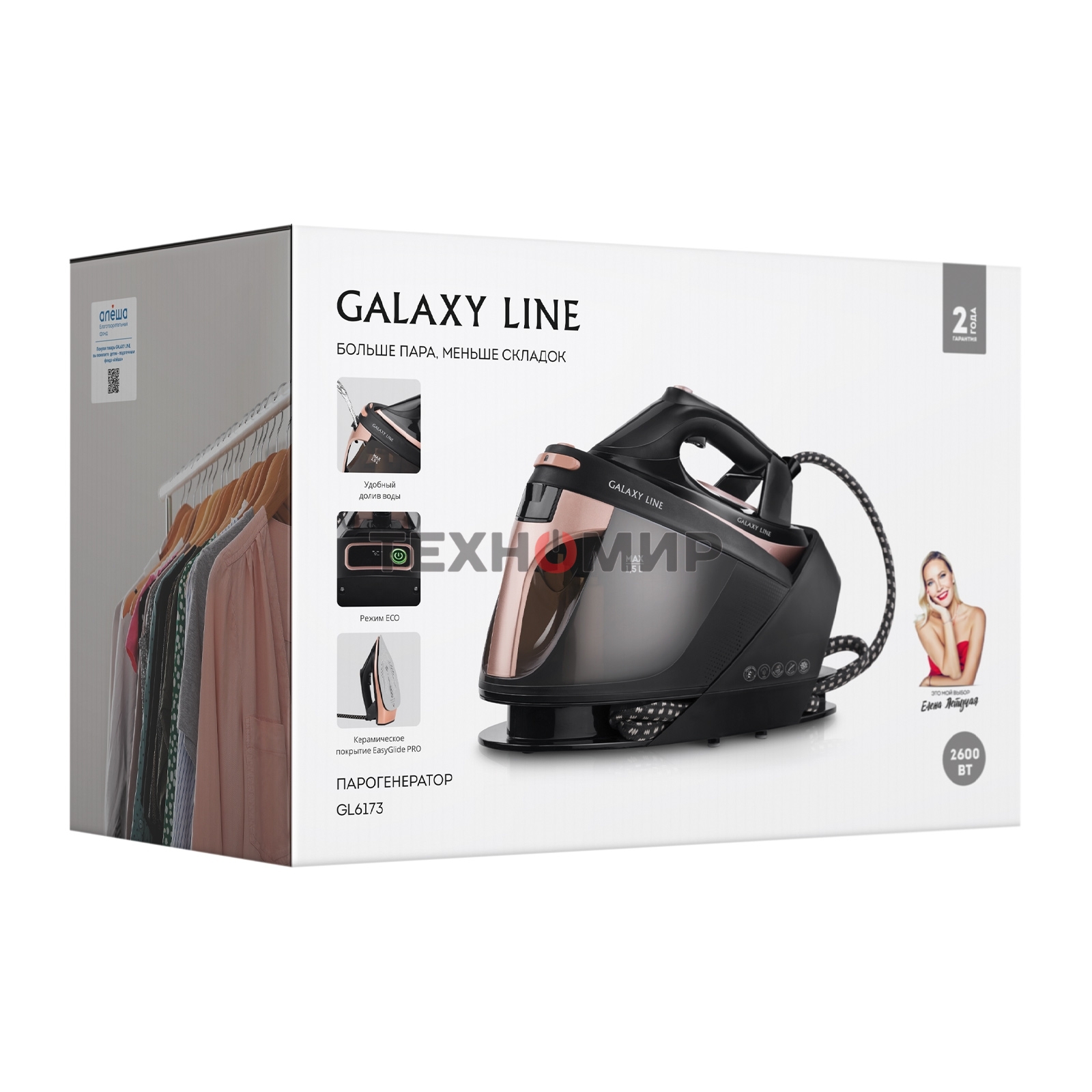 Парогенератор Galaxy Line GL 6173 2600Вт черный
