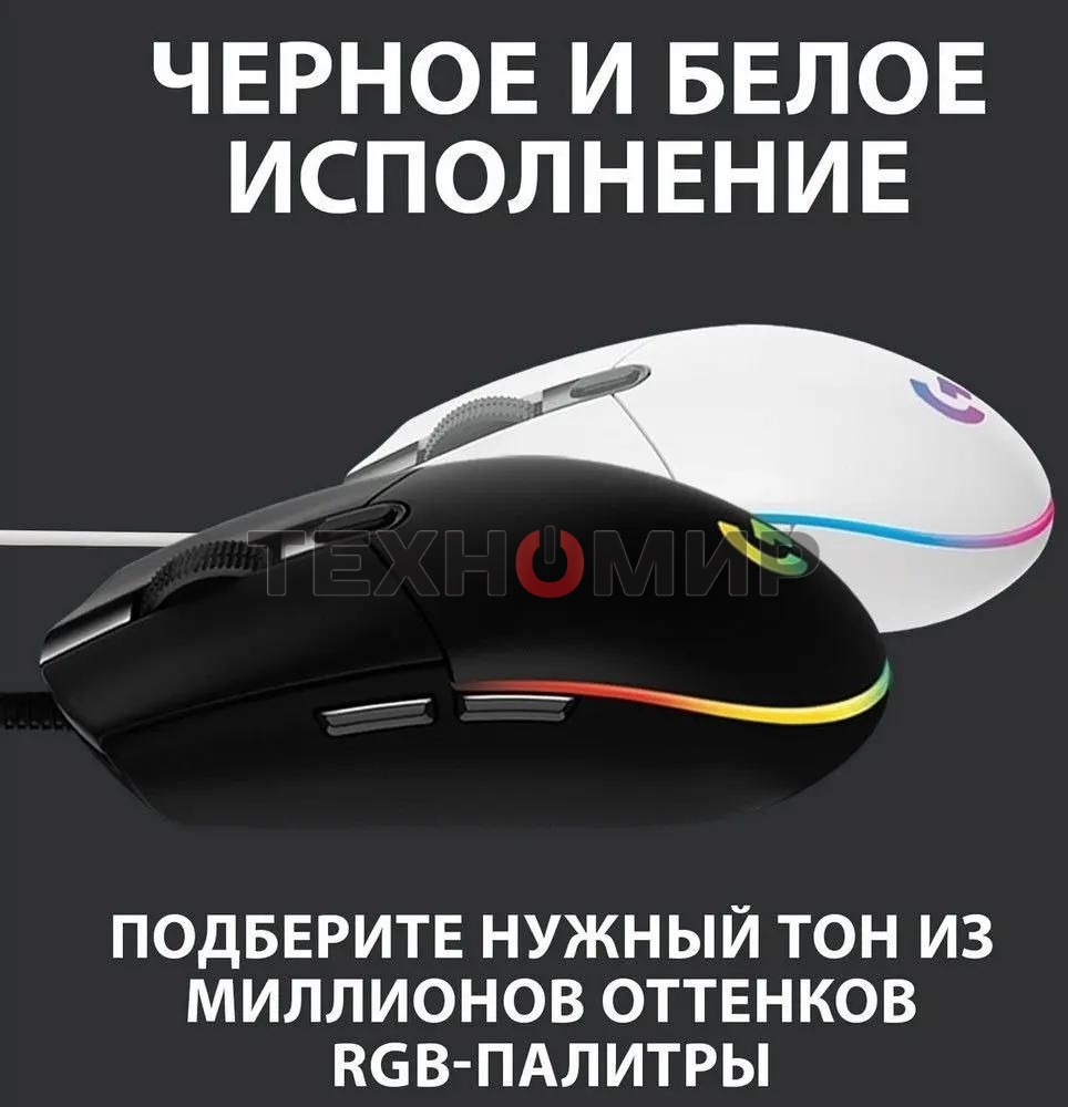 Мышь проводная Logitech G102 LIGHTSYNC черный, 8000 dpi, USB, кнопки - 6