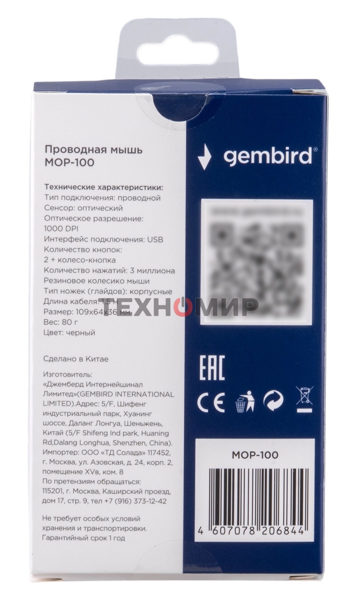 Мышь проводная Gembird MOP-100 черный, 1000 dpi, USB, кнопки - 3