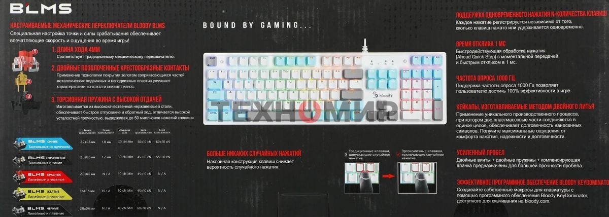 Клавиатура проводная A4Tech Bloody S510N USB белый