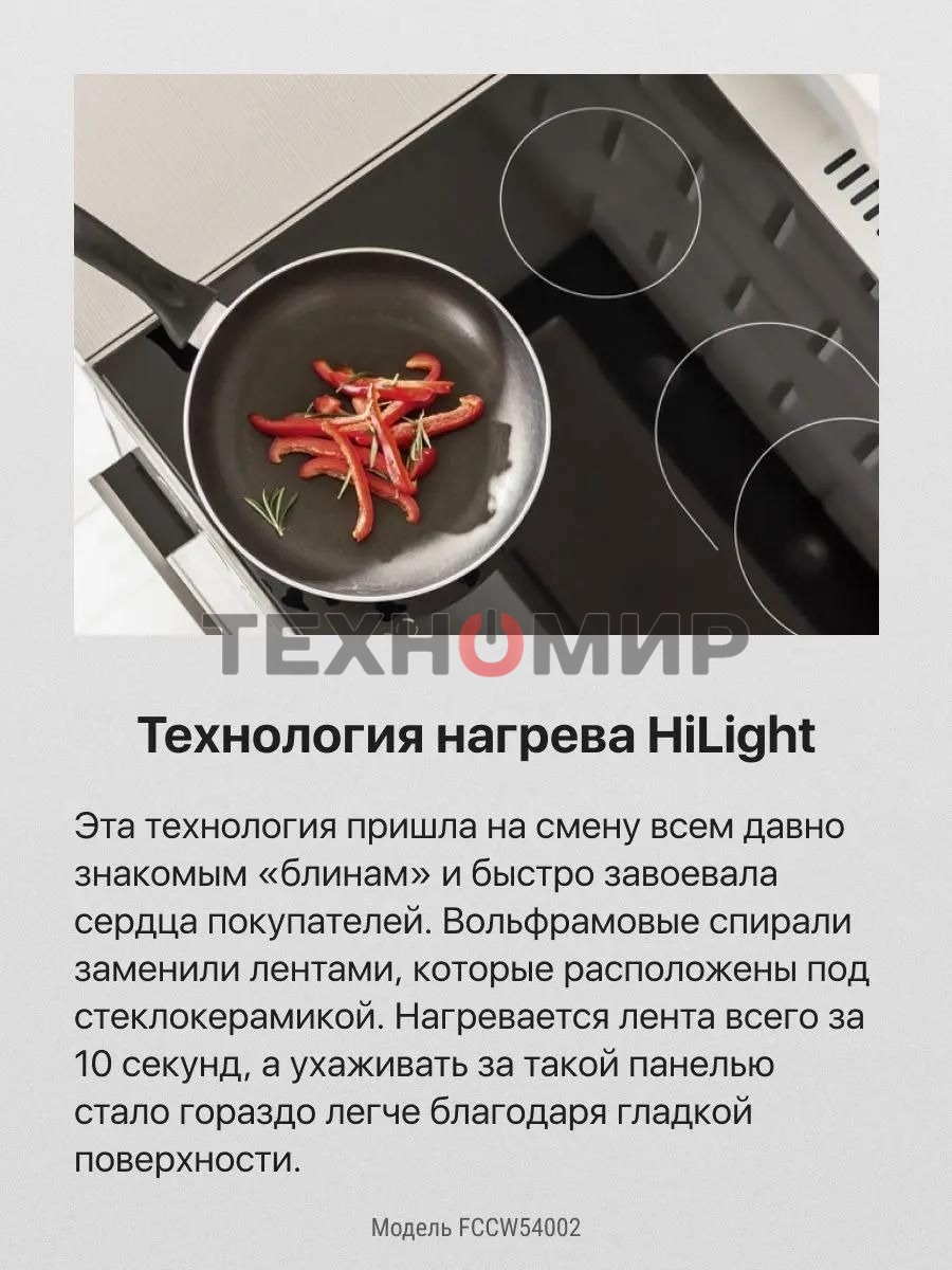 Плита электрическая Hansa FCCW54002 белый, конфорок 4 шт, духовка 68 л, 50 см x 85 см x 60 см