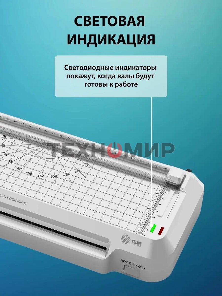 Ламинатор Cactus CS-LAB-F2 белый A4 (70-125мкм) 25 см/мин (2 вал.) хол. лам. лам. фото